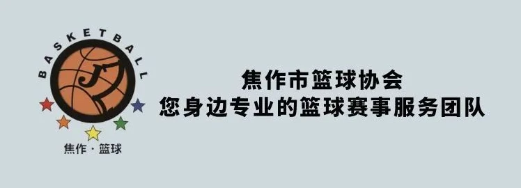 如何在篮球表演赛中观察和发展个人技能_1
